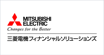 三菱電機フィナンシャルソリューションズ株式会社