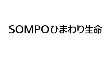 ＳＯＭＰＯひまわり生命保険株式会社