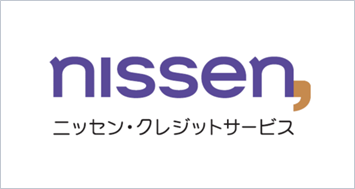ニッセン・クレジットサービス株式会社