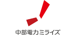 中部電力ミライズ株式会社