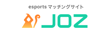 esportsマッチングサイト JOZ