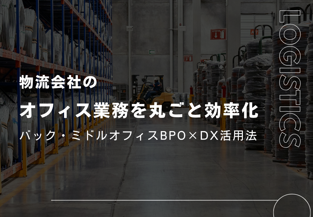 人事給与包括支援サービス「COMPANY®トータル支援サービス」紹介（システム支援・BPO）