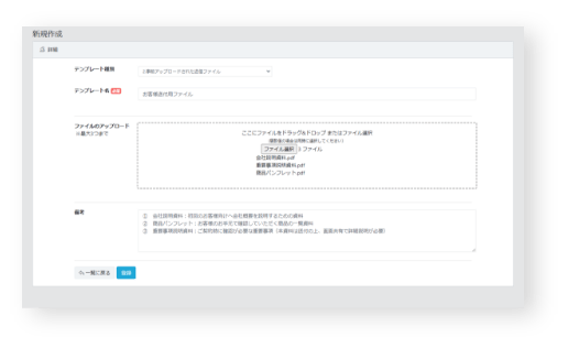 誤送信防止機能