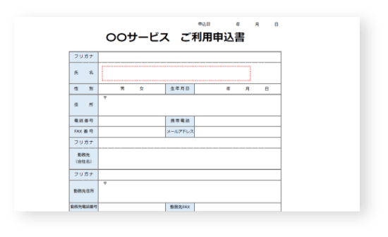 かんたんWebフォーム作成