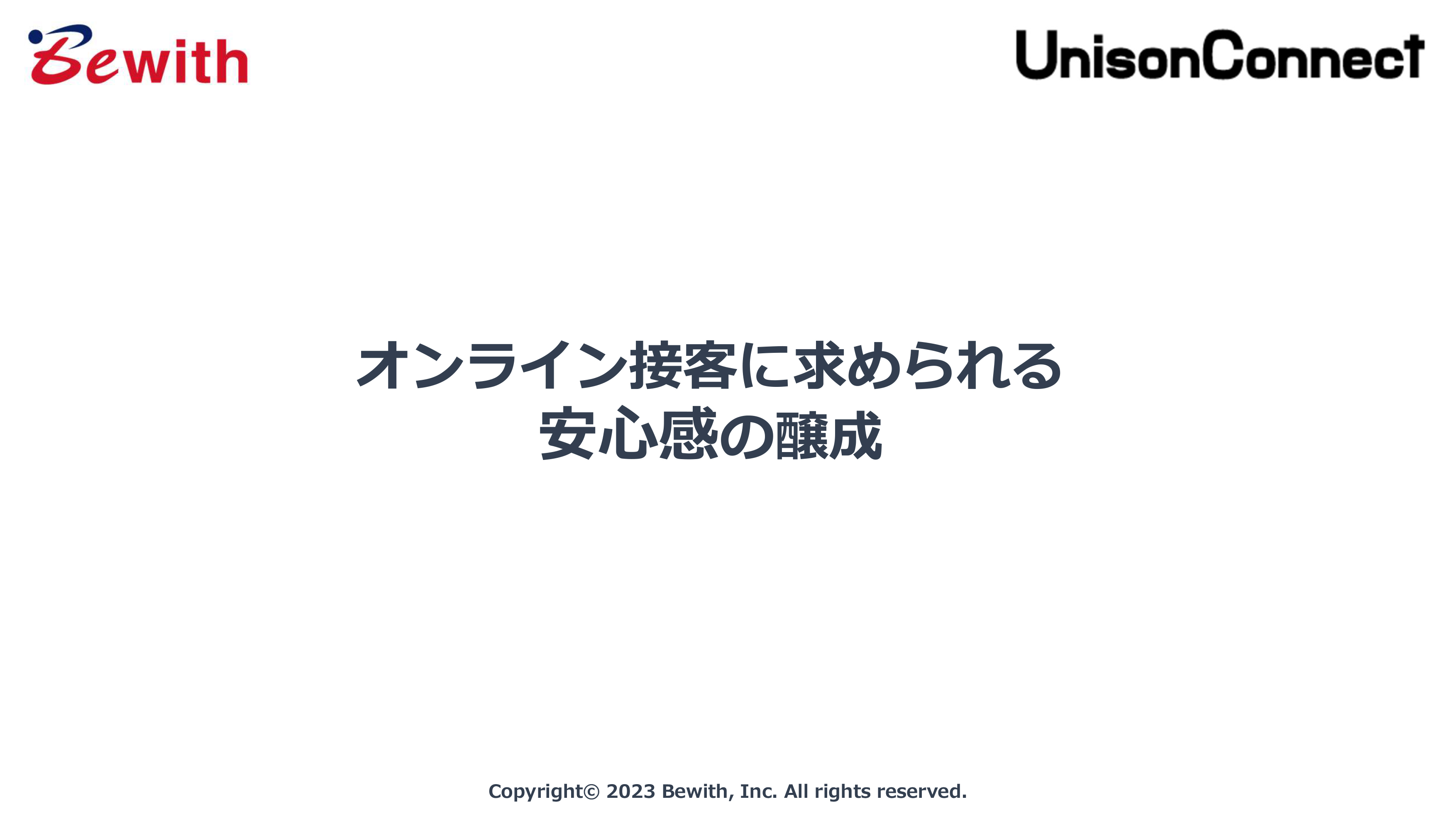 オンライン接客 / 電子契約システム　UnisonConnect