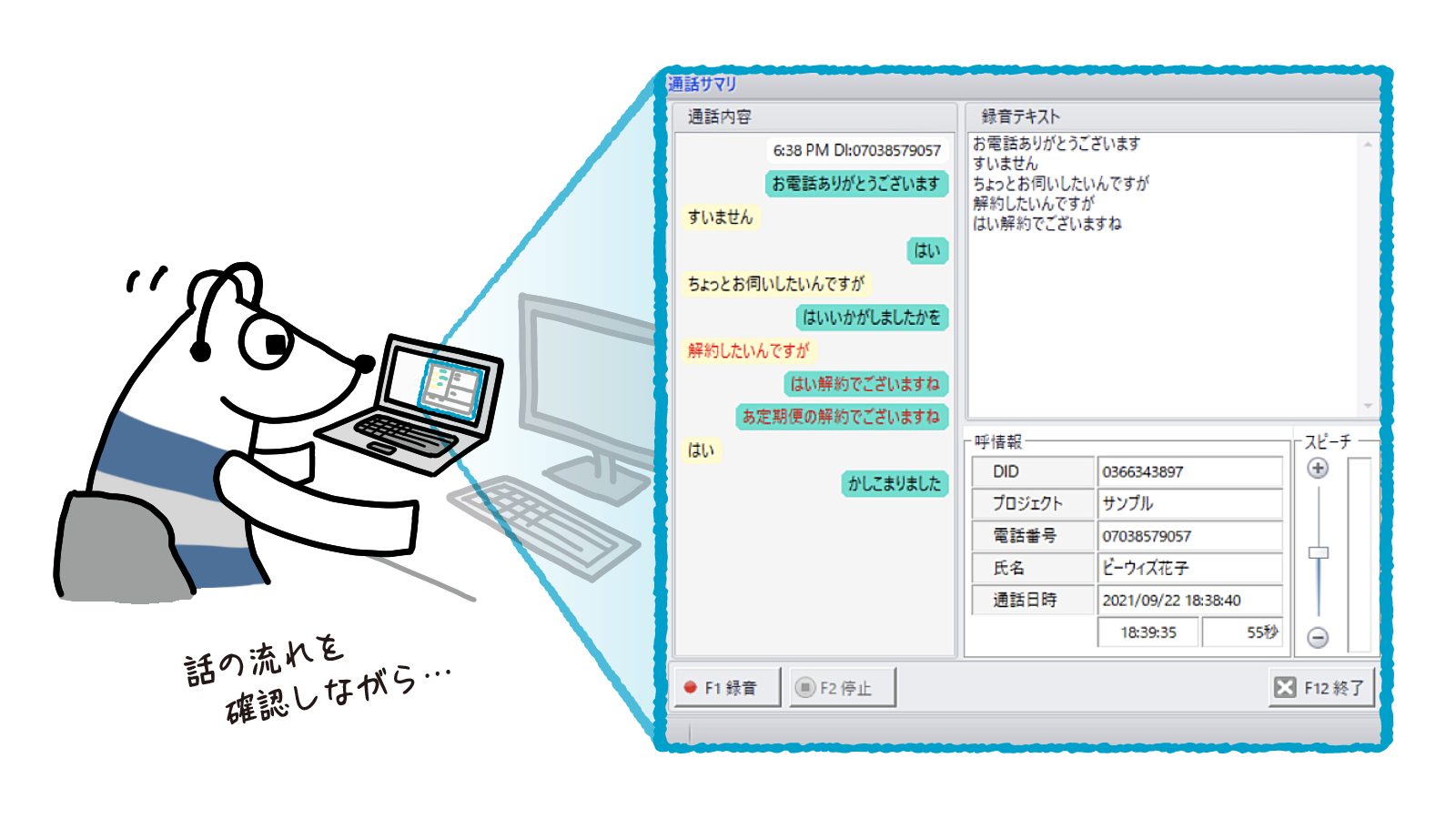 Omnia LINK_後処理でのテキスト情報の確認・編集画面