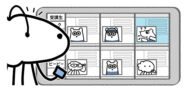 双方向型オンライン研修ツールのイメージ