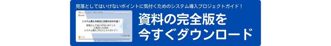 資料の完全版をダウンロード