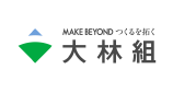 株式会社大林組