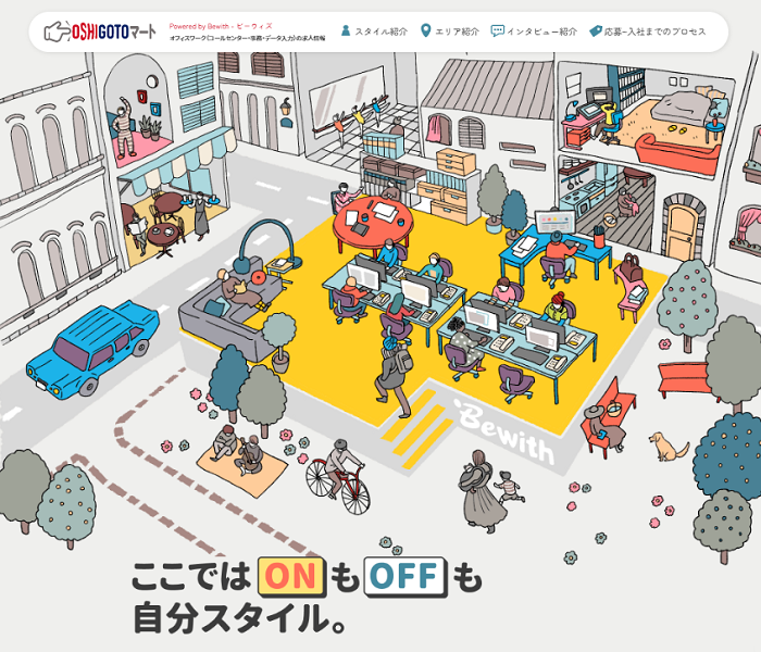 OSHIGOTOマート　おしごとまーと　おしごとマート　お仕事マート